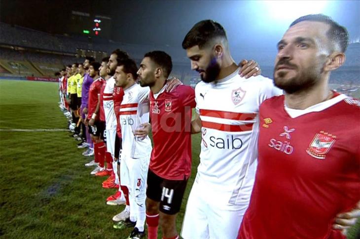 الأهلي والزمالك